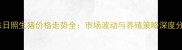 山东日照生猪价格走势全市场波动与养殖策略深度分析