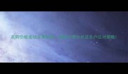 农药价格波动全景解读最新行情分析及农户应对策略