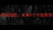 湖北玉米价格最新行情稳中微涨趋势未来3个月走势预测附种植户必看应对策略