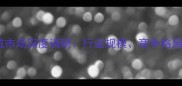 临沂饲料机械市场深度调研行业规模竞争格局与未来趋势