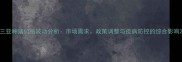 三亚种猪价格波动分析市场需求政策调整与疫病防控的综合影响