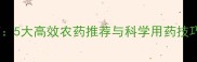 水稻螟虫防治指南5大高效农药推荐与科学用药技巧附用药方案