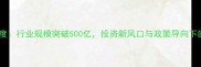 中国农药市场深度行业规模突破500亿投资新风口与政策导向下的产业升级路径