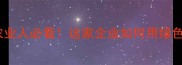 河北兴柏农药科技农业人必看这家企业如何用绿色技术守护中国粮仓