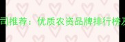 合肥农药公司推荐优质农资品牌排行榜及选购指南