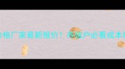 九鼎饲料价格厂家最新报价养殖户必看成本控制秘籍