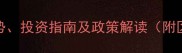 中国农药市场最新趋势投资指南及政策解读附区域分布与竞争格局
