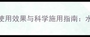 稻青青除草剂使用效果与科学施用指南水稻田除草技术