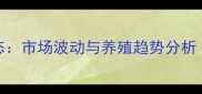 8月全国活驴价格行情最新动态市场波动与养殖趋势分析含山东河南河北地区报价