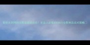 世纪农药网网站整顿最新动态农业人必看的5大行业影响及应对策略