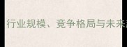 中国配合饲料市场深度行业规模竞争格局与未来趋势附投资机会清单