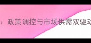 新疆玉米价格波动分析政策调控与市场供需双驱动下的产业机遇与挑战