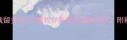 红石榴农药残留多吗5招教你辨别无农残水果附种植避坑指南