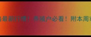沈阳今日肥猪价格最新行情养殖户必看附本周市场分析及养殖建议